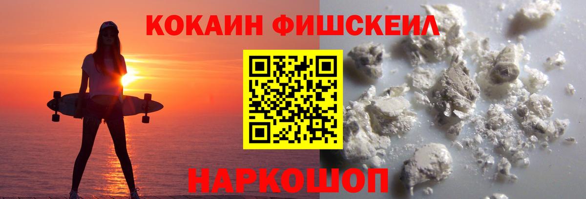Волгоград  COCAIN Columbia  Cocaine  Вход с VPN  Cocaine 97% 