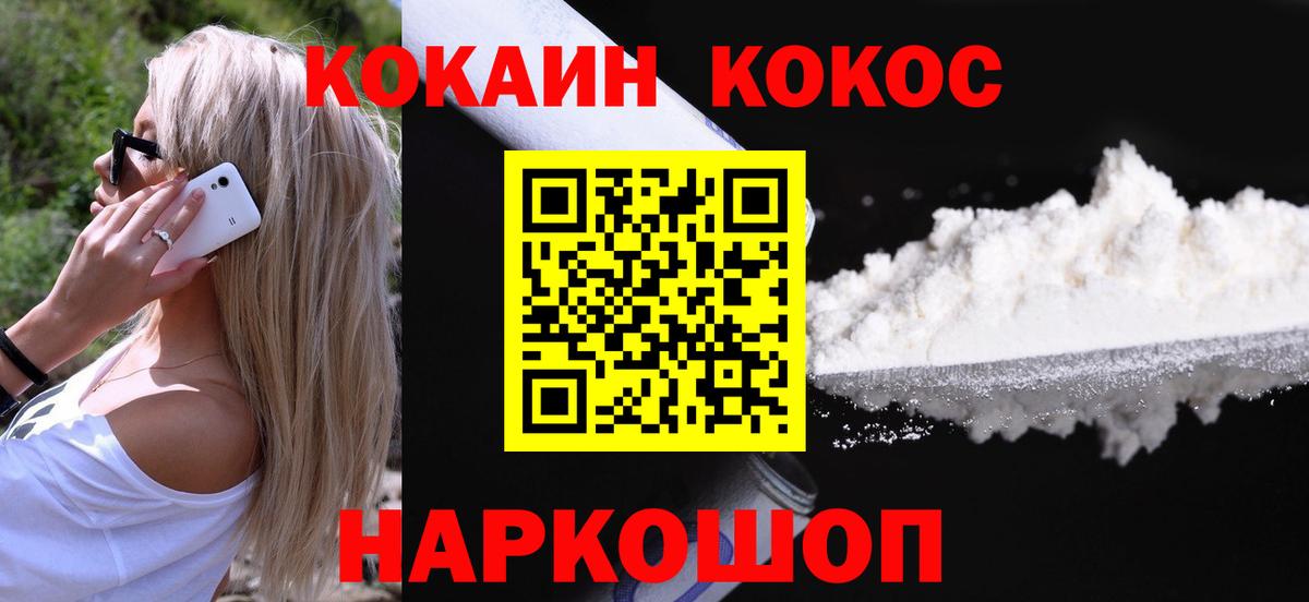 COCAIN 99% Волгоград