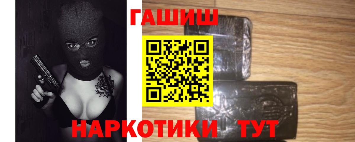 ГАШ AMNESIA HAZE  ГАШ hashish  Волгоград  Вход с VPN 