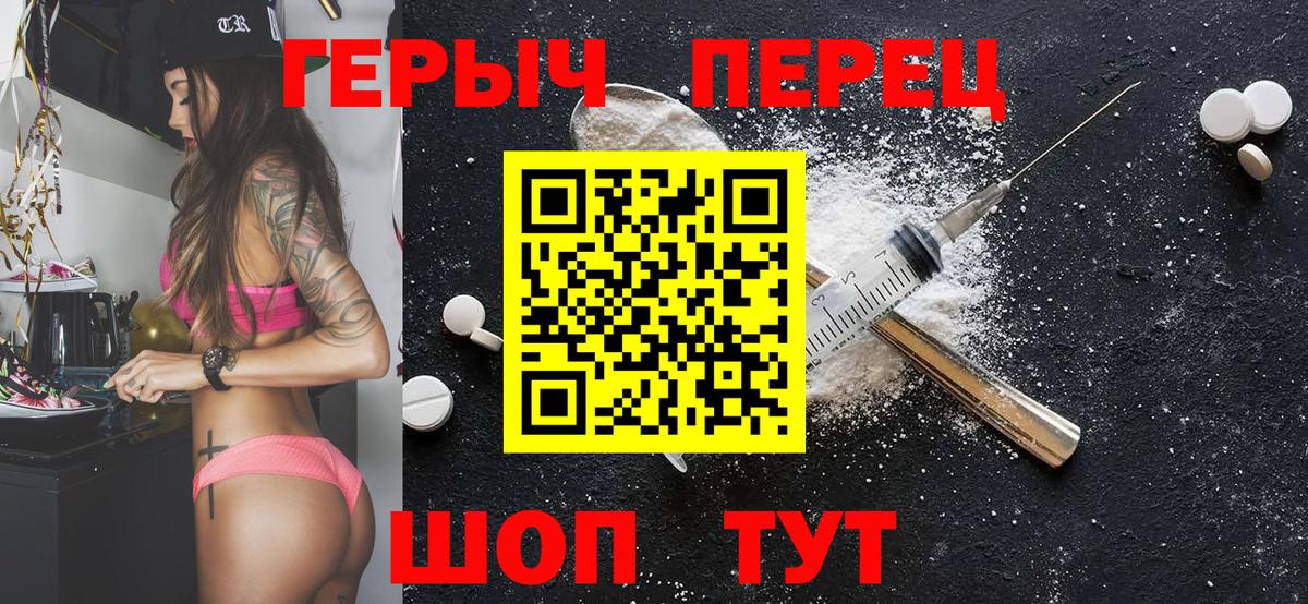 ГЕРОИН  Героин VHQ  Вход с VPN  Волгоград 