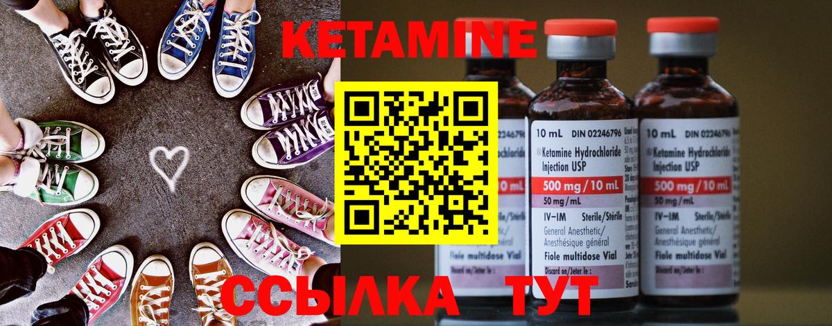 КЕТАМИН ketamine Волгоград