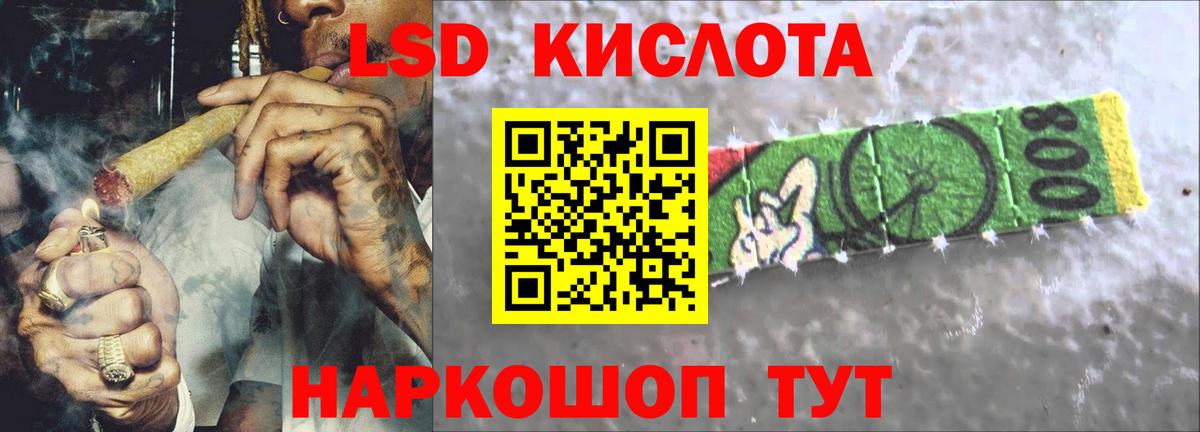 ЛСД экстази кислота Волгоград