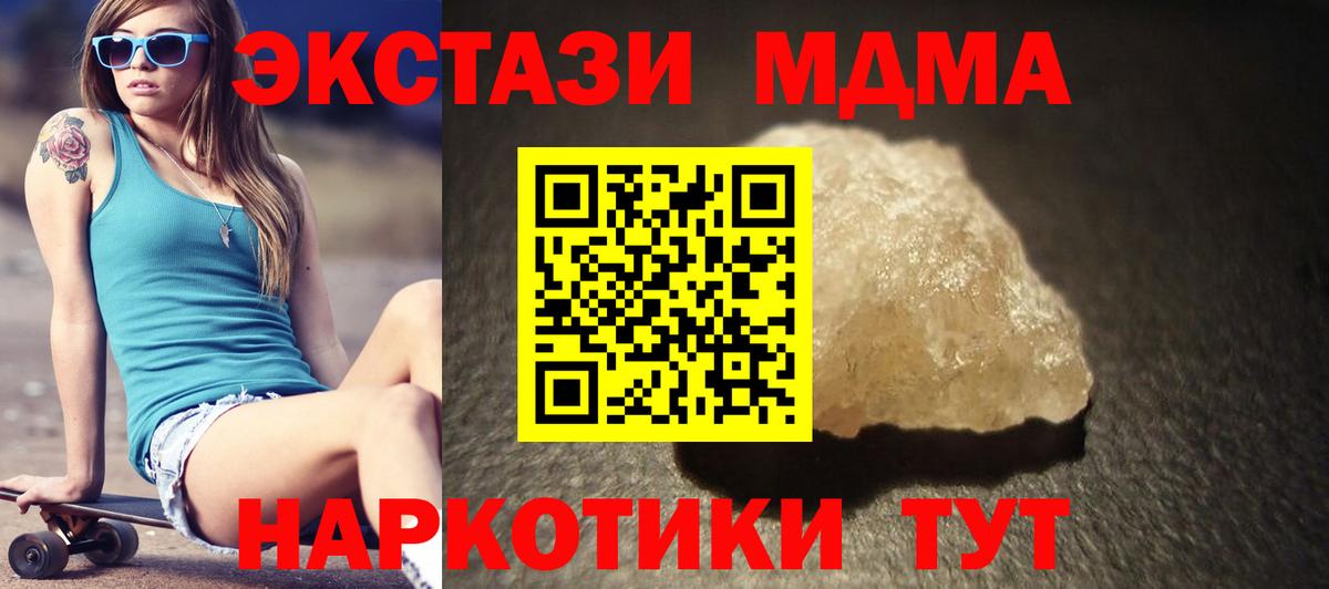 MDMA crystal Волгоград