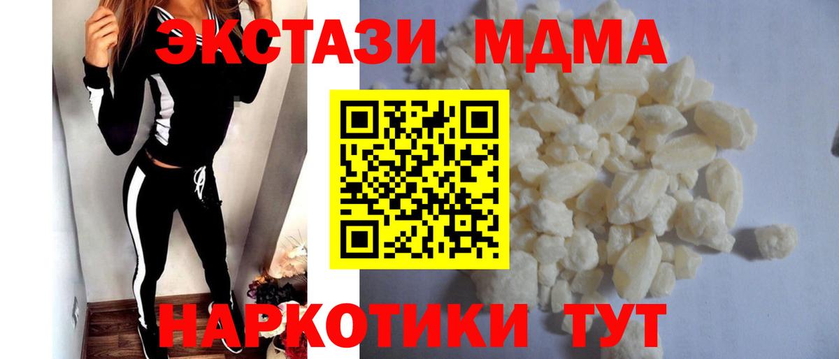 МДМА VHQ  Вход с VPN  Волгоград  MDMA  MDMA VHQ 