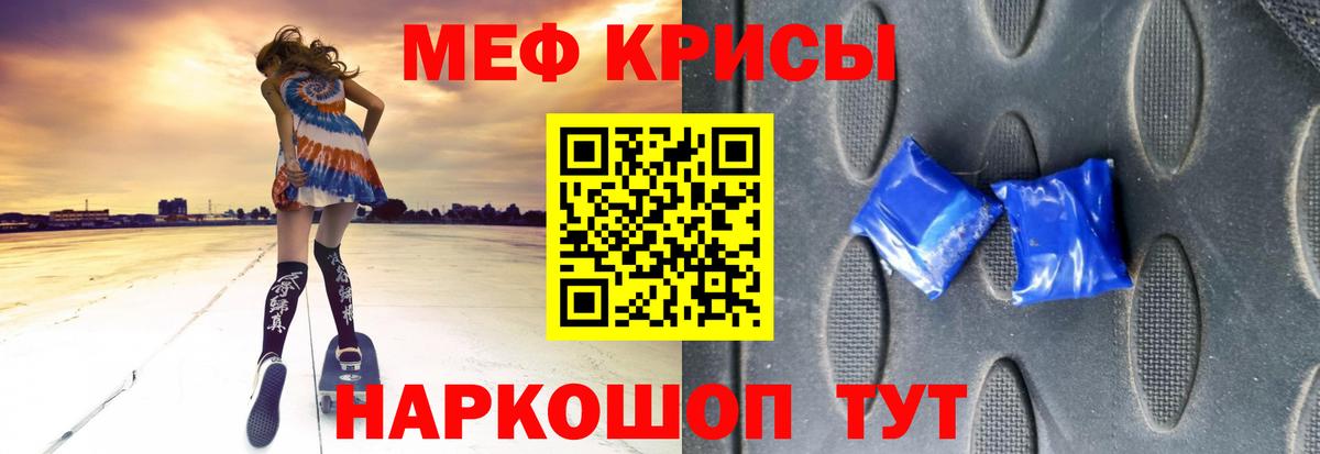 Меф мука Волгоград