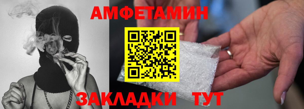 МЕТАМФЕТАМИН винт  МЕТАМФЕТАМИН винт  Вход с VPN  Волгоград 