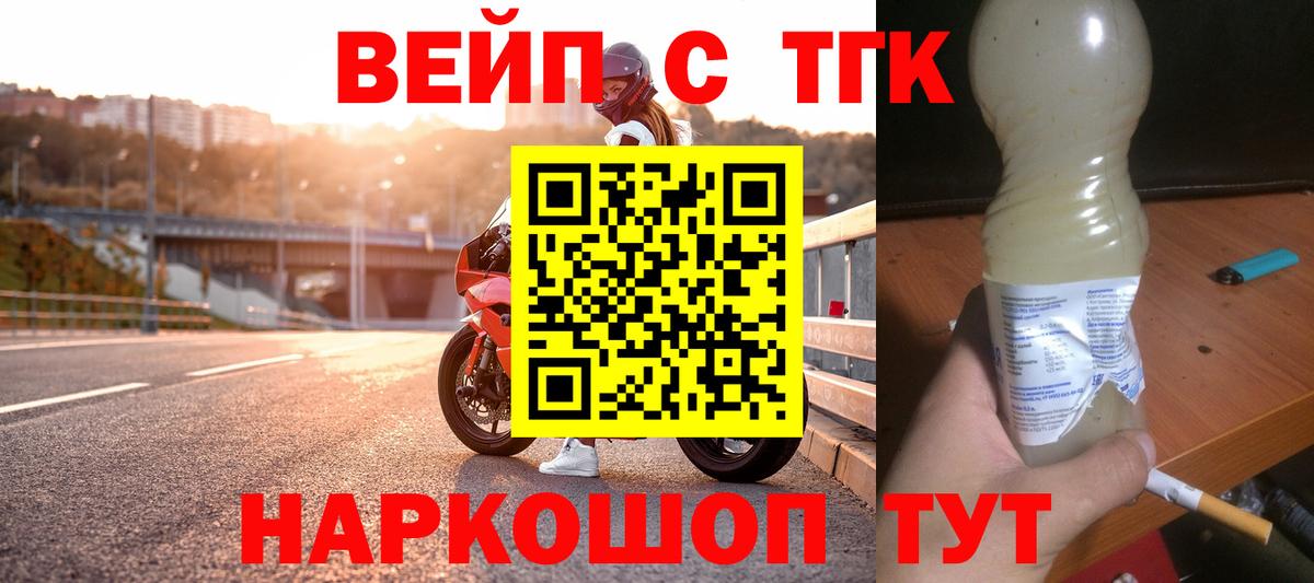 ТГК жижа  ТГК гашишное масло  Волгоград  Вход с VPN 
