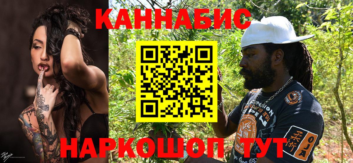 Волгоград  Канабис SATIVA & INDICA  Конопля White Widow  Вход с VPN  МАРИХУАНА план 